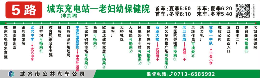 武穴最新公交车线路查询,武穴到石佛寺公交线路走向