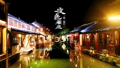 有一种生活叫南浔,有一种生活叫满足