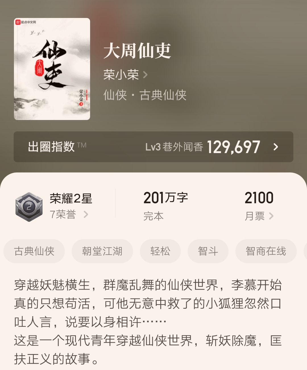 四本最新高分完结小说,八本超好看的精品小说