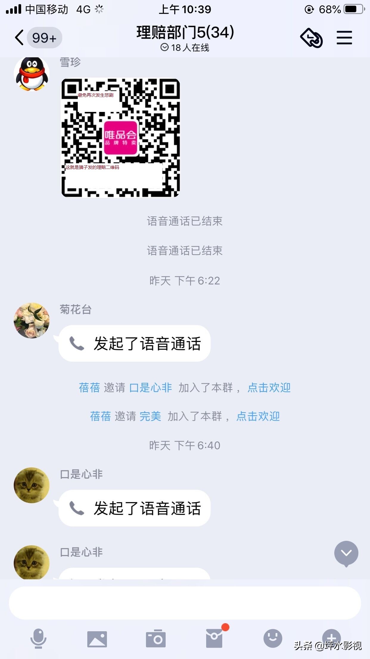 唯品会购物退错货平台说报警,买东西被唯品会退款怎么办