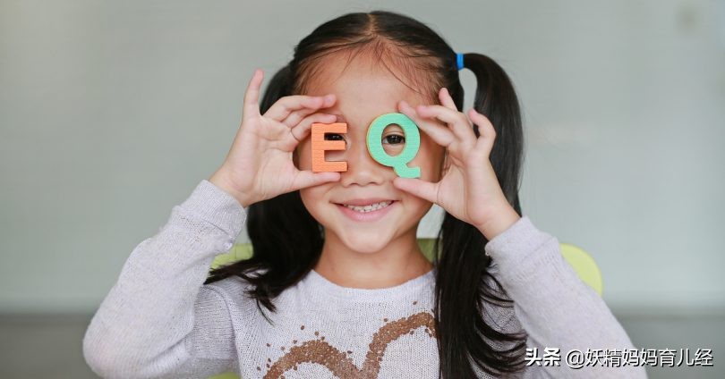 如何培养孩子高情商教你这几招,孩子智商高情商低怎么办