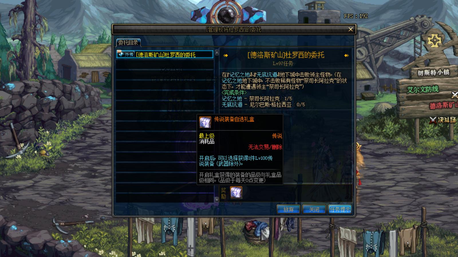 dnf升级工作服套所需材料有哪些,dnf90级传说装备升级工作服