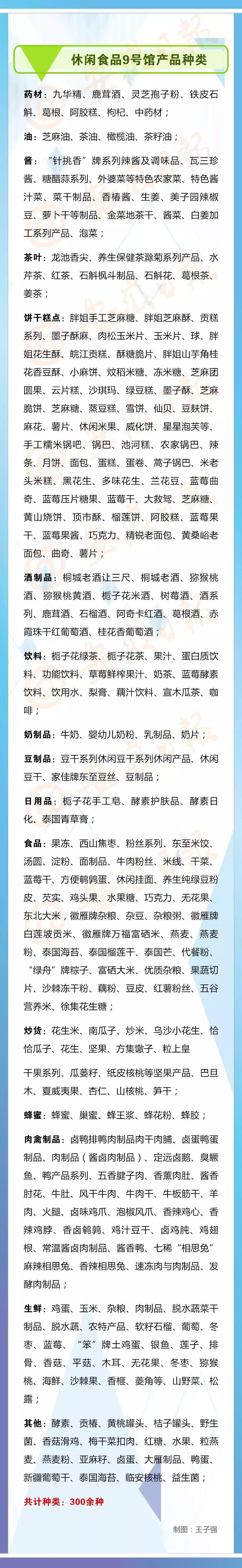 合肥农交会免费观展,合肥农交会门票价格表
