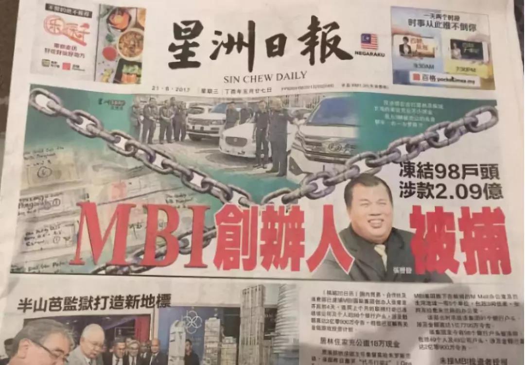 MBI千亿*局骗**创始人剃度出家，被骗100多万投资者去世