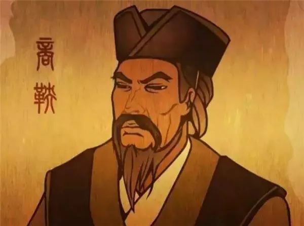 商鞅变法中商鞅的个人评价,商鞅评价法家三派