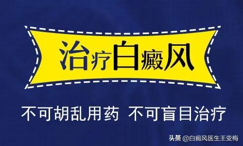 白癜风真的一旦得了就治不好吗,白癜风真的治不好了吗