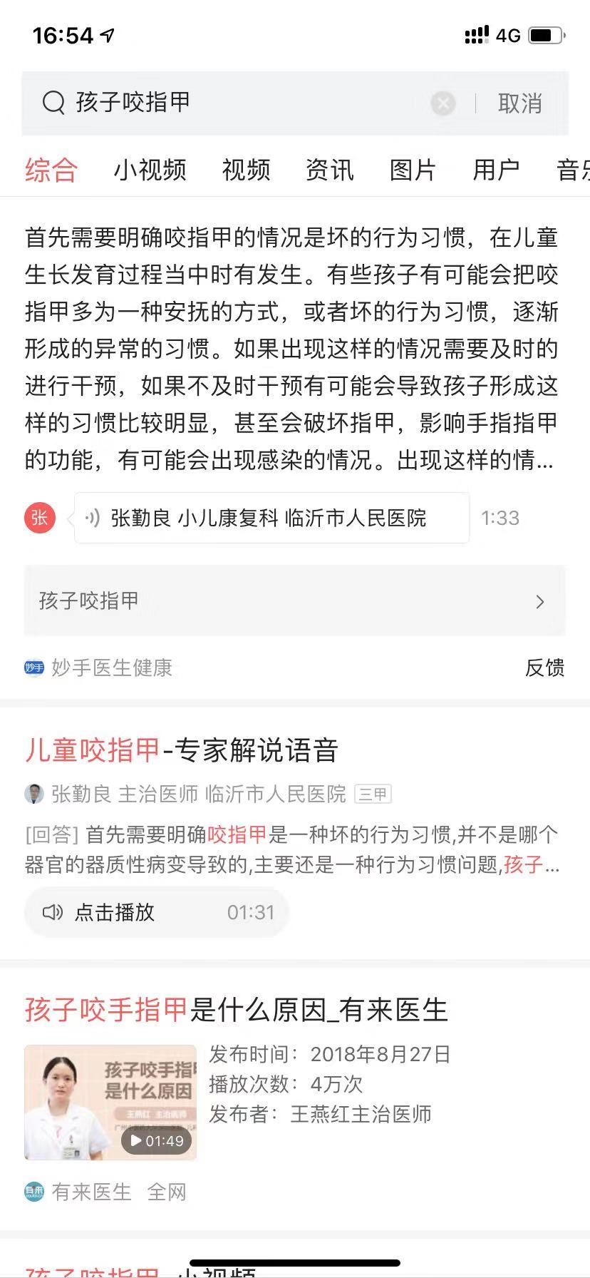 孩子咬指甲怎么办快速解决方法,孩子咬指甲怎么心理疏导