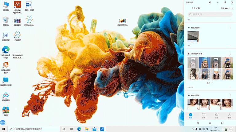 多屏协同的原理,多屏协同的玩法和技巧