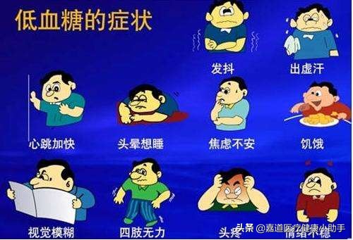 低血糖晕倒以后应注意什么,低血糖了该怎么办关键时刻能救命