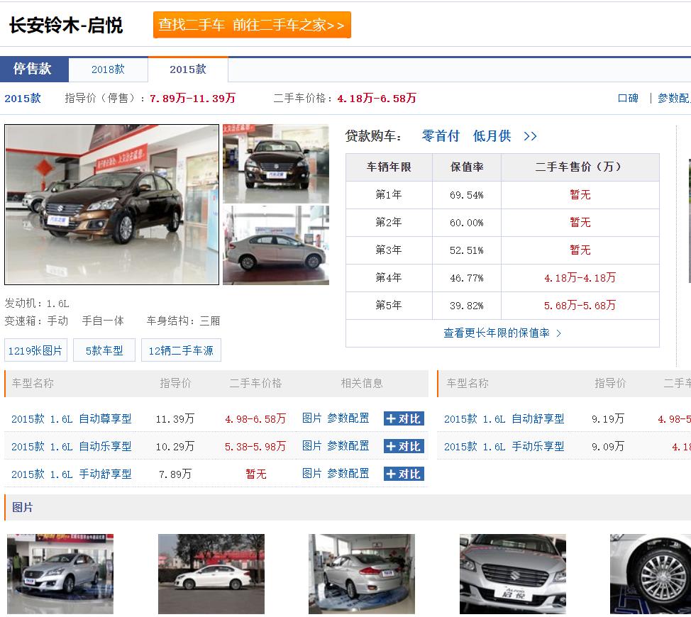 长安铃木汽车为什么停产,长安铃木哪一年退出中国的