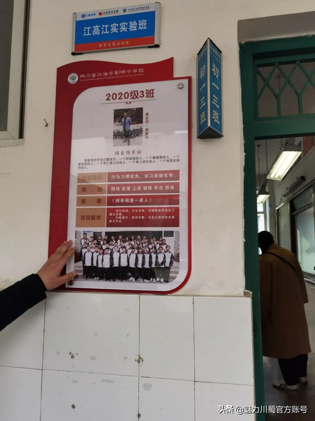 结伴而行共同成就：江油中学与彰明中学开展教育共同体活动