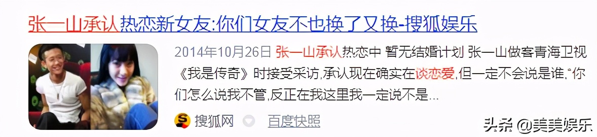 张一山现在有新恋情吗,张一山有新的恋情吗