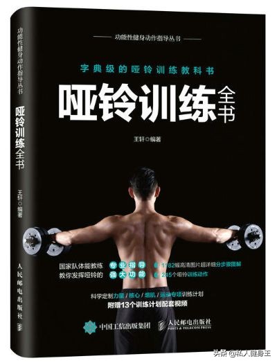 谁说练臀只做深蹲，四个哑铃训练动作，帮你解锁练臀新姿势