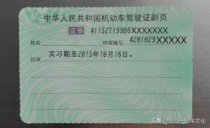 银行卡哪个数字代表男女,结婚证数字含义