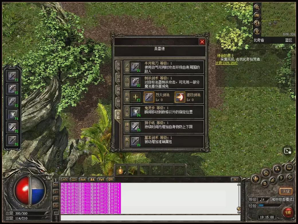 热血传奇加强版是什么,热血传奇各种打金版本