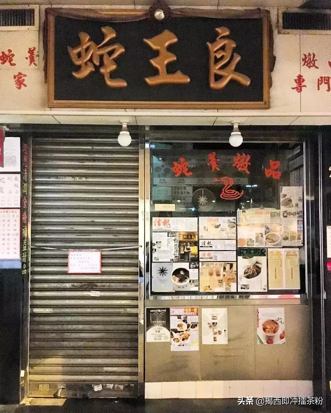 深圳蛇王羹,香港街头蛇羹做法