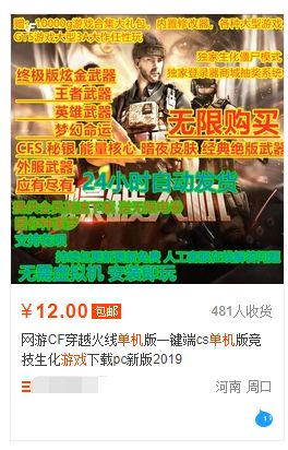 淘宝上卖的游戏,淘宝买的游戏500一个