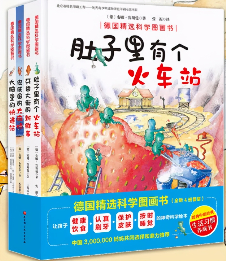 适合5-6岁孩子的绘本书单,适合6岁看的绘本书单