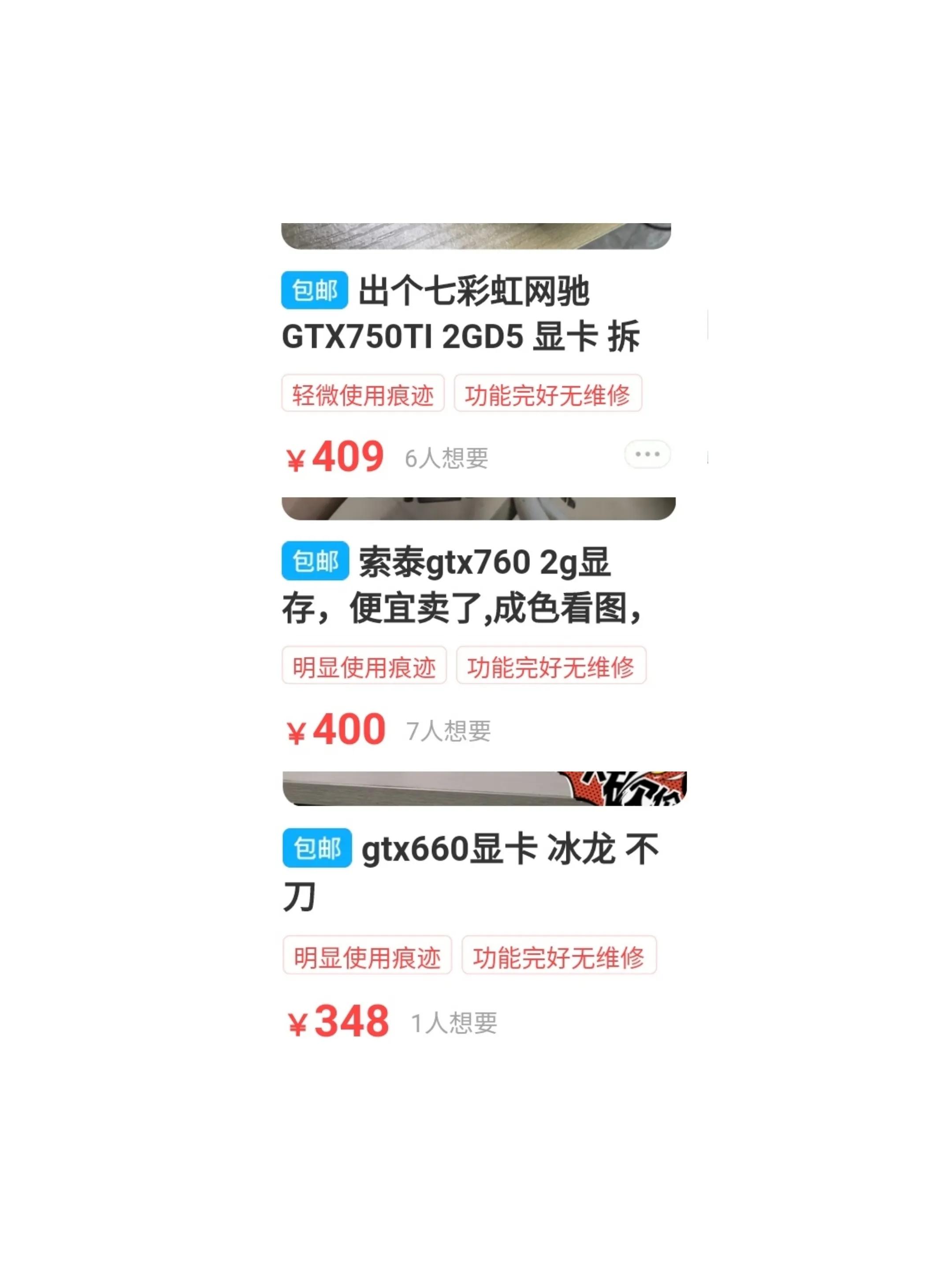 为什么gtx750ti比gtx760贵,为什么gtx750那么多人用