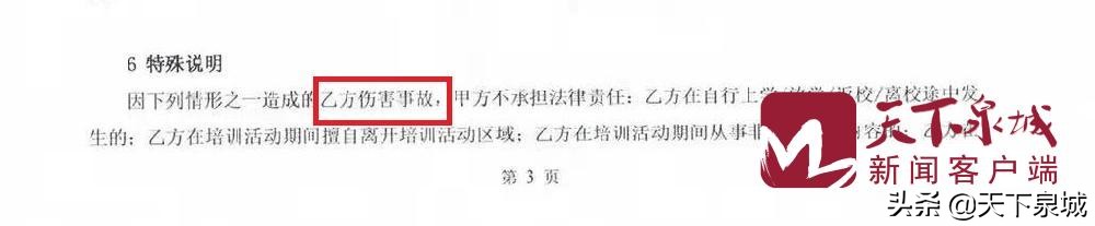 3.15调查|“*过包**班”没过,精图教育学员遭遇退费难