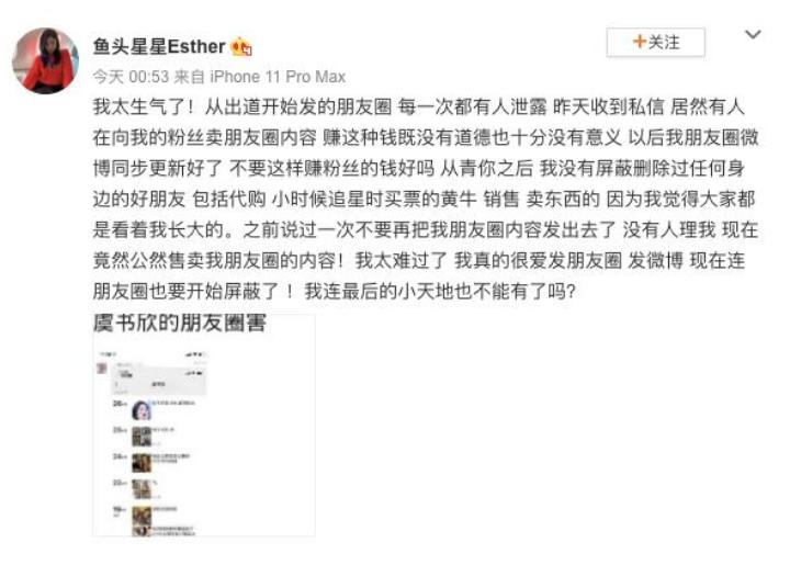 女生朋友圈出卖了你的阶层,女明星朋友圈内容被卖