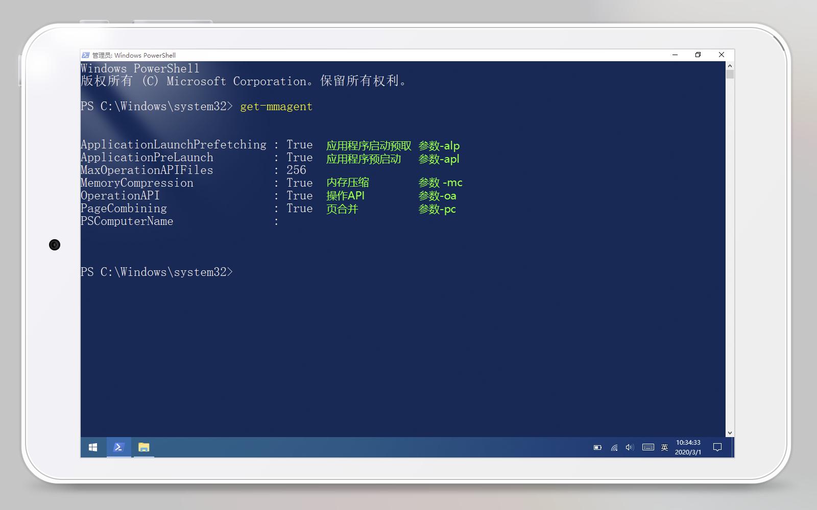 iwork8平板配置,iwork8使用方法