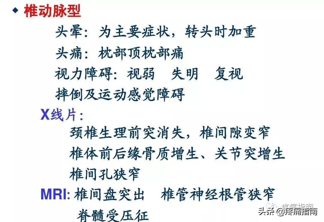 慢性疼痛常用的治疗方法,慢性疼痛常用治疗方法