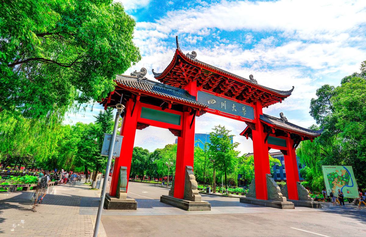 2024高水平运动队四川大学,四川大学2020年高水平运动队