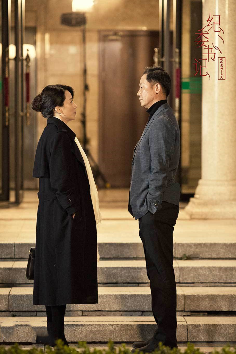 王志文最新剧在播,王志文最新反腐戏