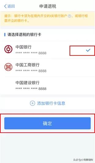 个税扣除以后可以全额退还吗,个税速算扣除退钱吗