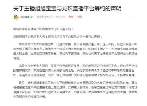 dnf旭旭宝宝红眼的逆鳞属性选什么,dnf手游国服第一红眼旭旭宝宝名字