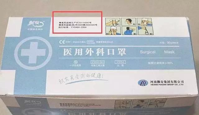 已查出的假口罩品牌,网上有什么口罩正品