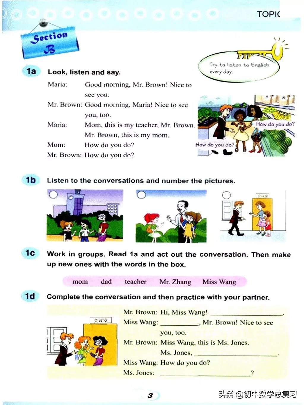 仁爱英语七下第一课预习笔记,仁爱英语七年级上册新教材目录
