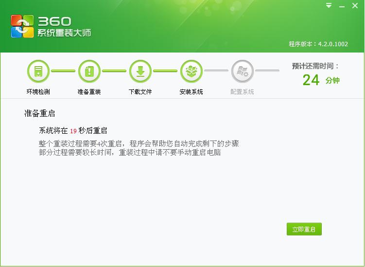 360系统重装大师怎么下载到u盘,360系统重装大师下载文件不动