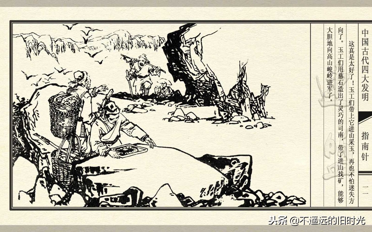 中国四大发明之指南针介绍,中国古代四大发明之一指南针