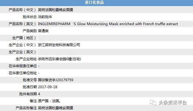 英树骗局揭秘,英树新面膜