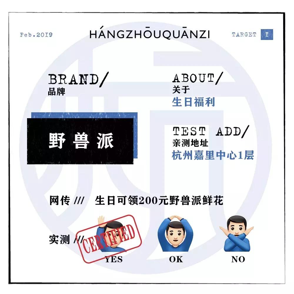 野兽派肯德基奈雪喜茶…这份“生日套餐”，不到100元。