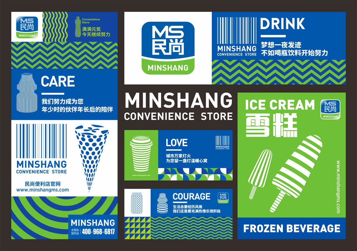 连锁便利店的经营管理方案,美宜佳便利店经营管理分析