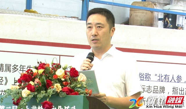 湖南黄精产业座谈会,新化县黄精产业