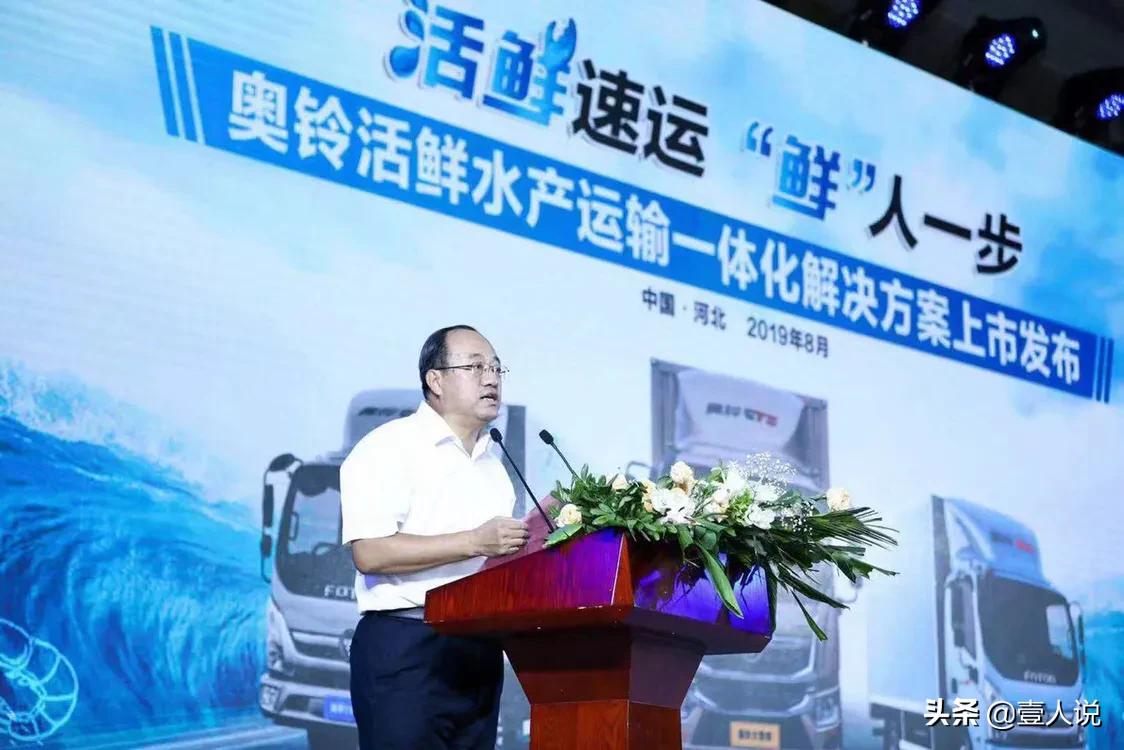 水产行业销售方案及思路,鲜活水产智慧赋能运输平台