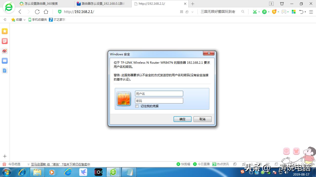 家用无线路由器，学会这几招方便又实用，跟蹭网说拜拜