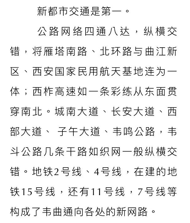 长安地理历史,长安地理和历史