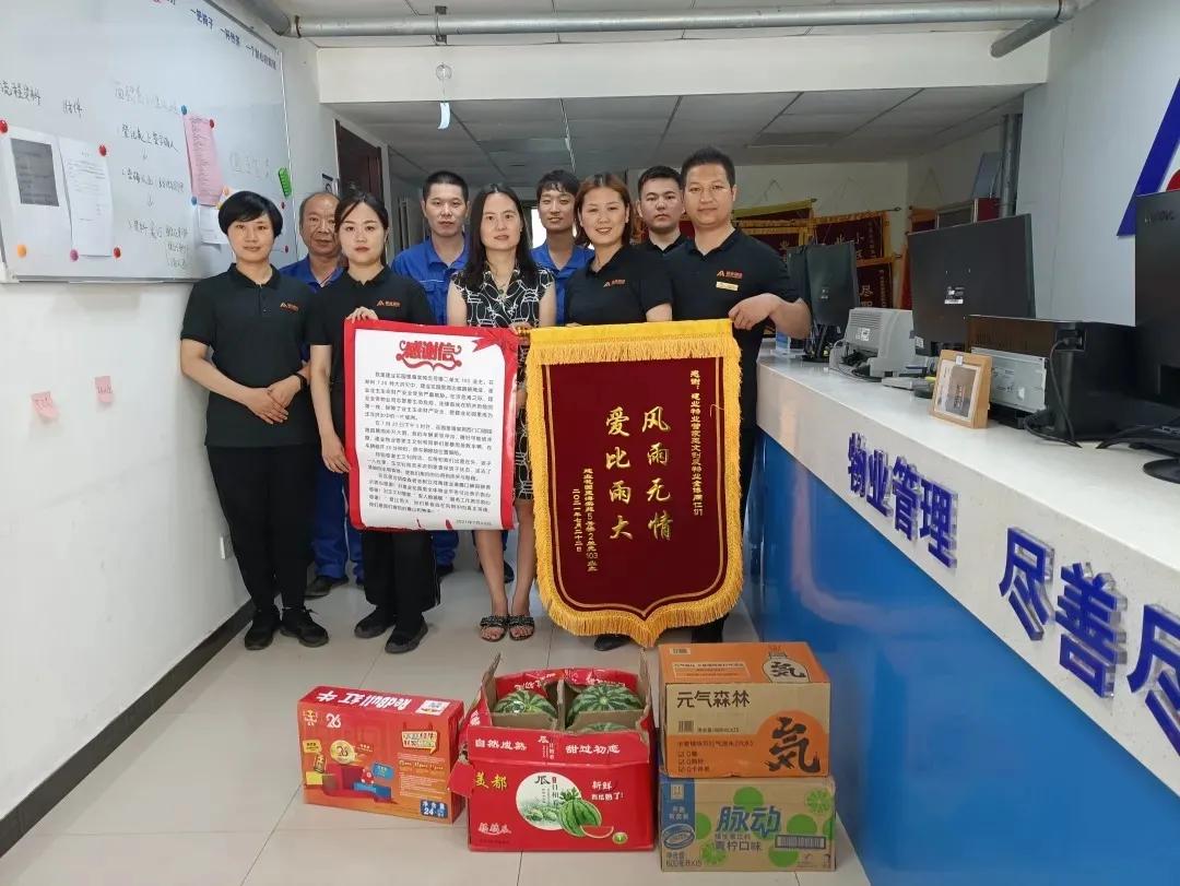 什么叫物业人,什么是物业人