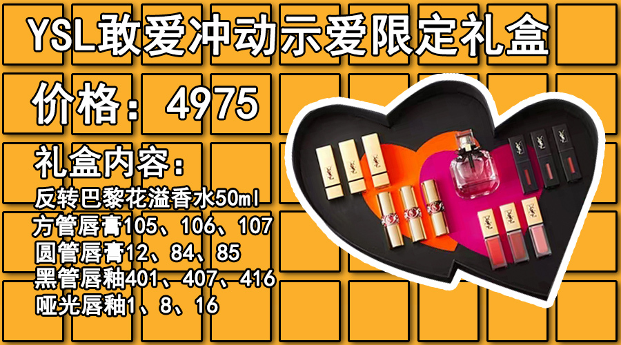 520礼遇季8折什么活动,520活动限时特惠