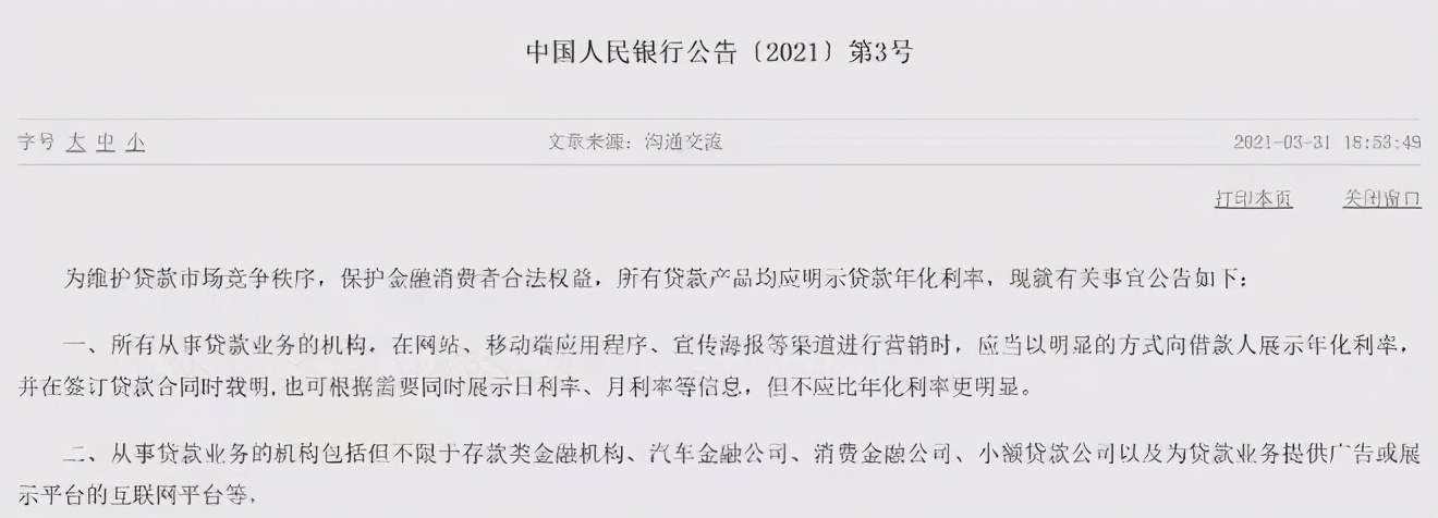 低息贷和套路贷的区别,银行低息贷款的陷阱