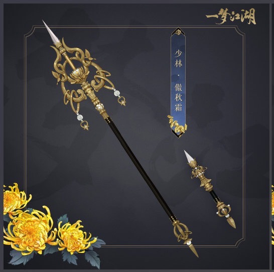 一梦江湖各门派武器外观,网易一梦江湖时装