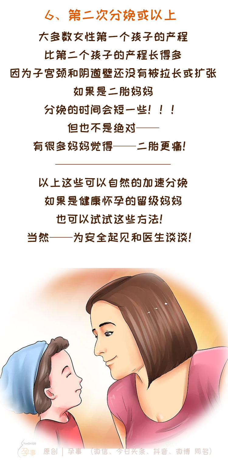 有助于自然分娩的3个简单动作,怎么做可以加快分娩