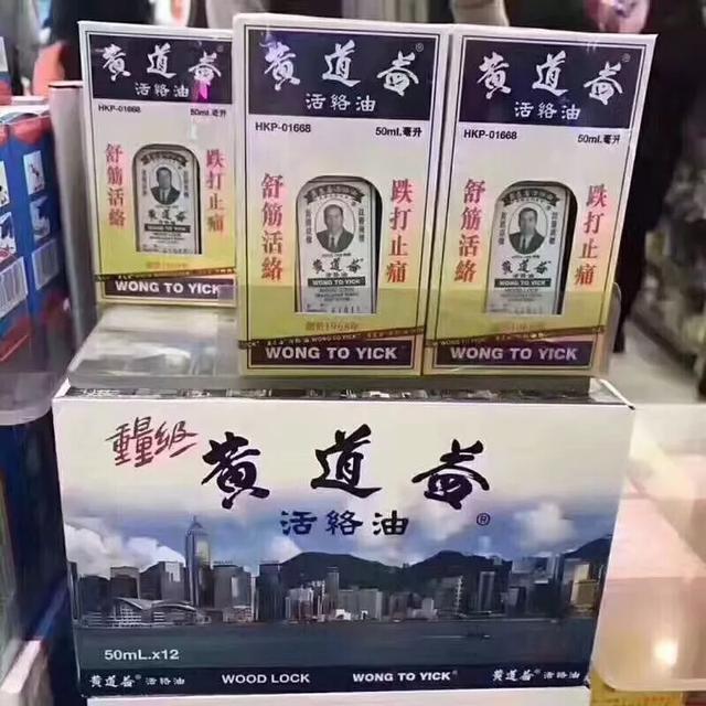 别再被药店骗盘点有哪些适用药,香港必买的十样药品
