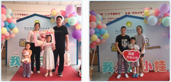 遇见万小，遇见幸福——万安小学2021级小一新生见面会