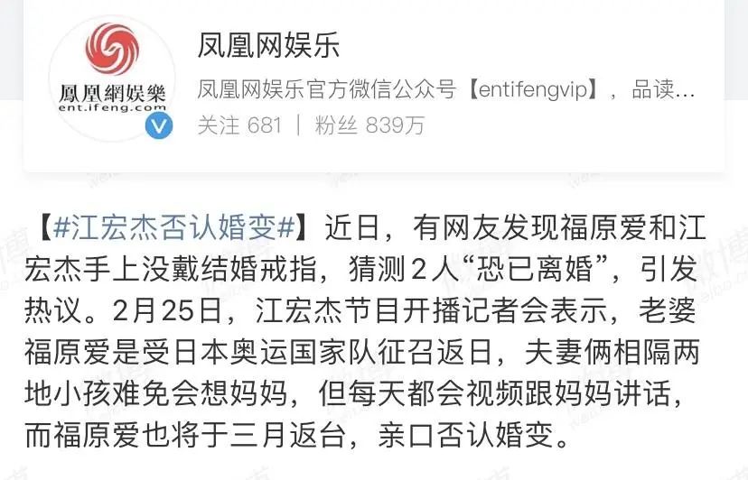 福原爱婚变事件始末,福原爱为什么婚变